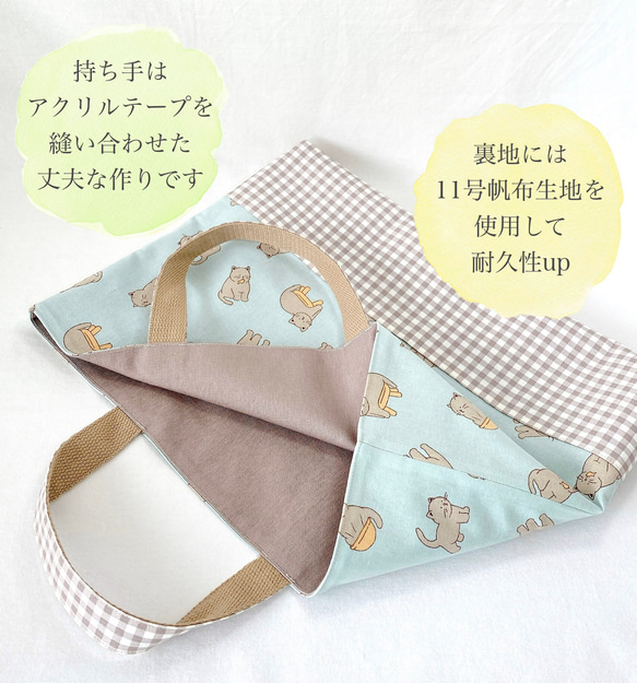 レッスンバッグ　通園バッグ　図書バッグ　ねこの日常　マンチキン　男の子　女の子　マチあり 3枚目の画像