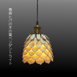 無垢材 シーリングライト・ペンダントライト のおすすめ人気通販