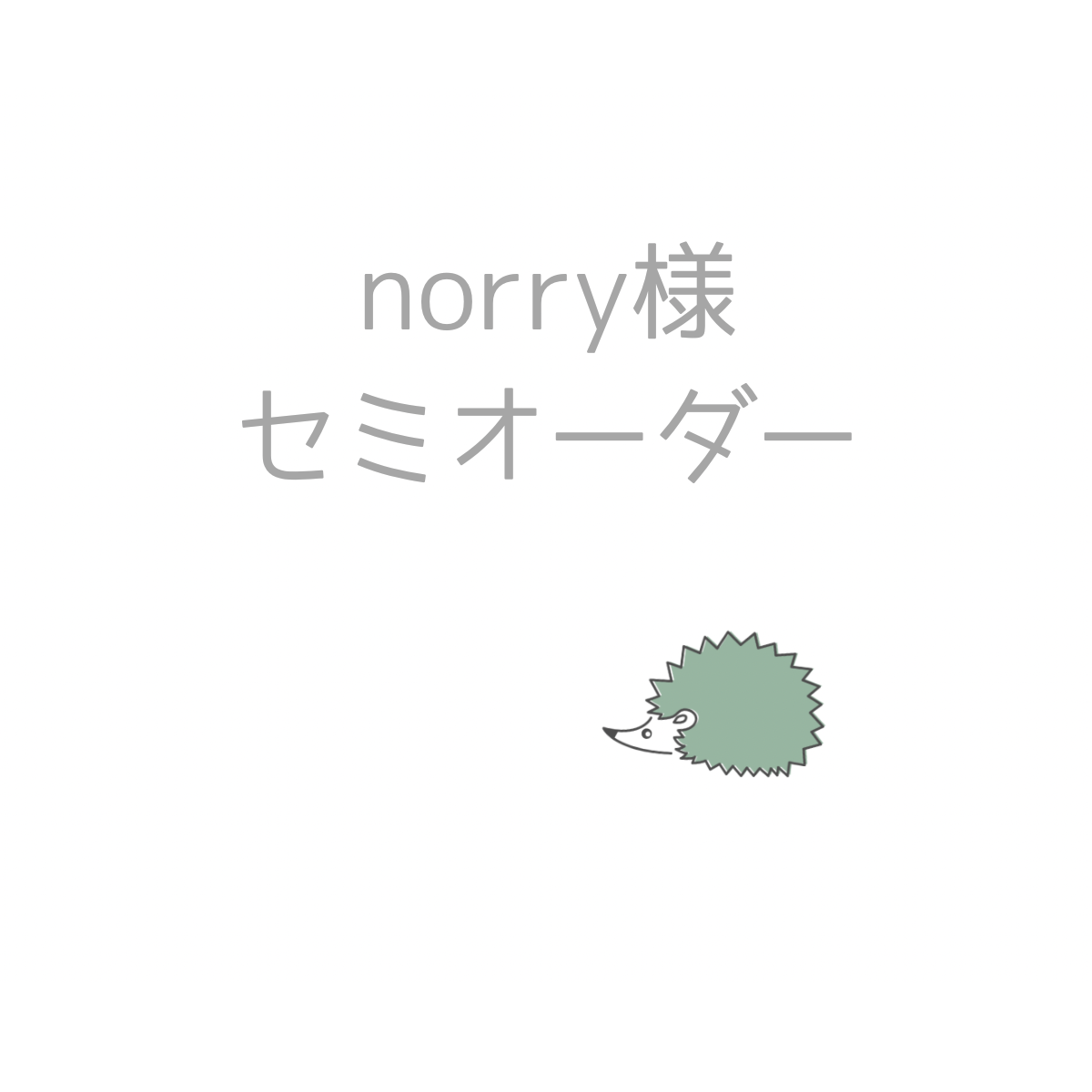 norry様　バッグインバッグ 縦型  小さめ カラーオーダー ヘリンボン Revo