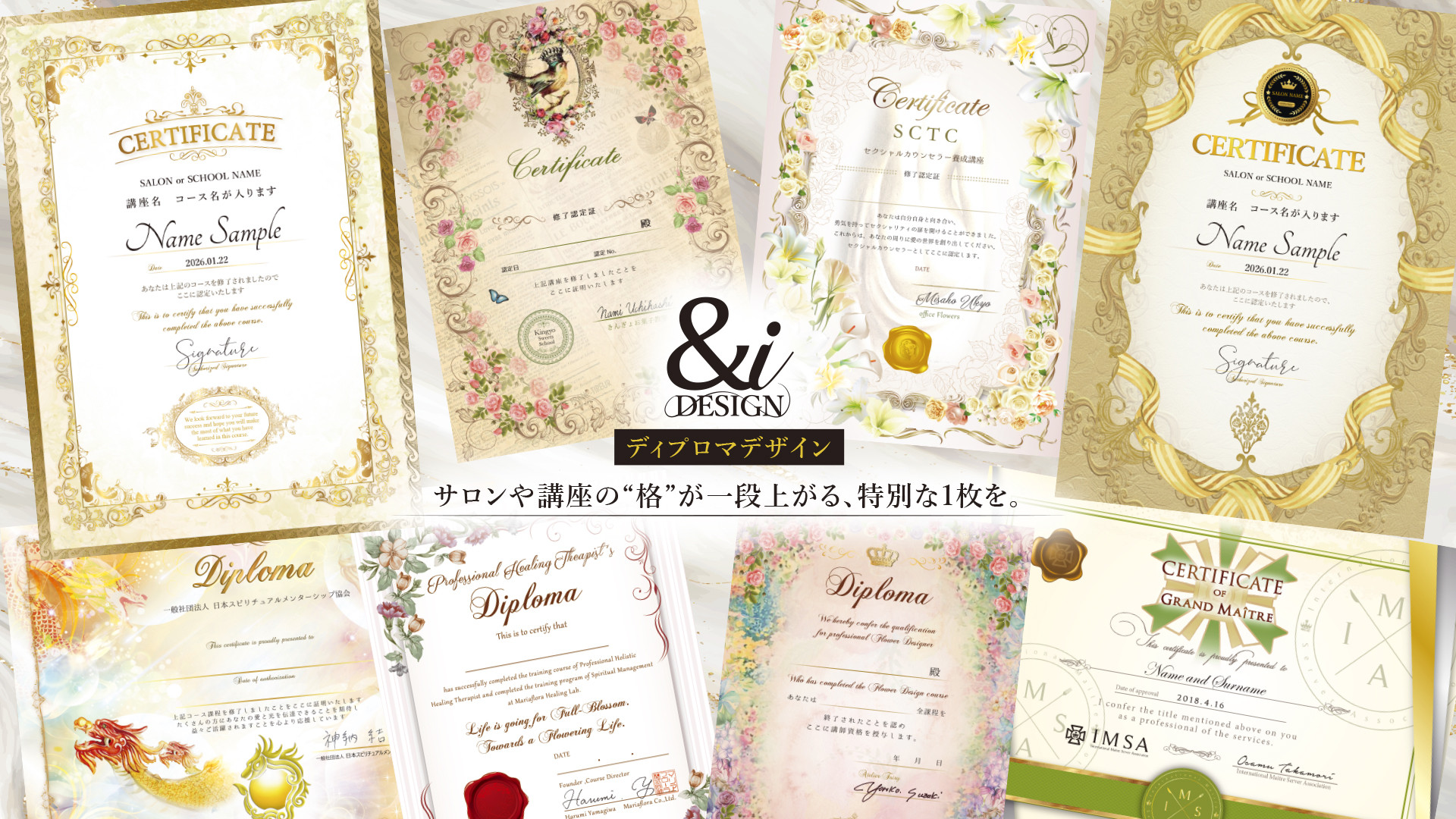 ディプロマデザイン