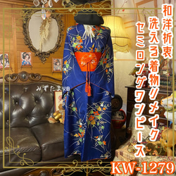 振袖 着物 ワンピース リメイク 和洋折衷 鮮やかな赤、柔らかなピンク