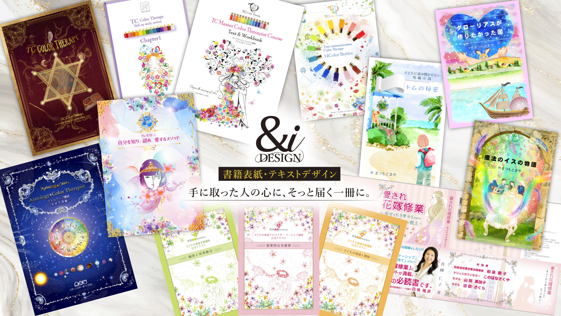 テキスト表紙・書籍表紙デザイン