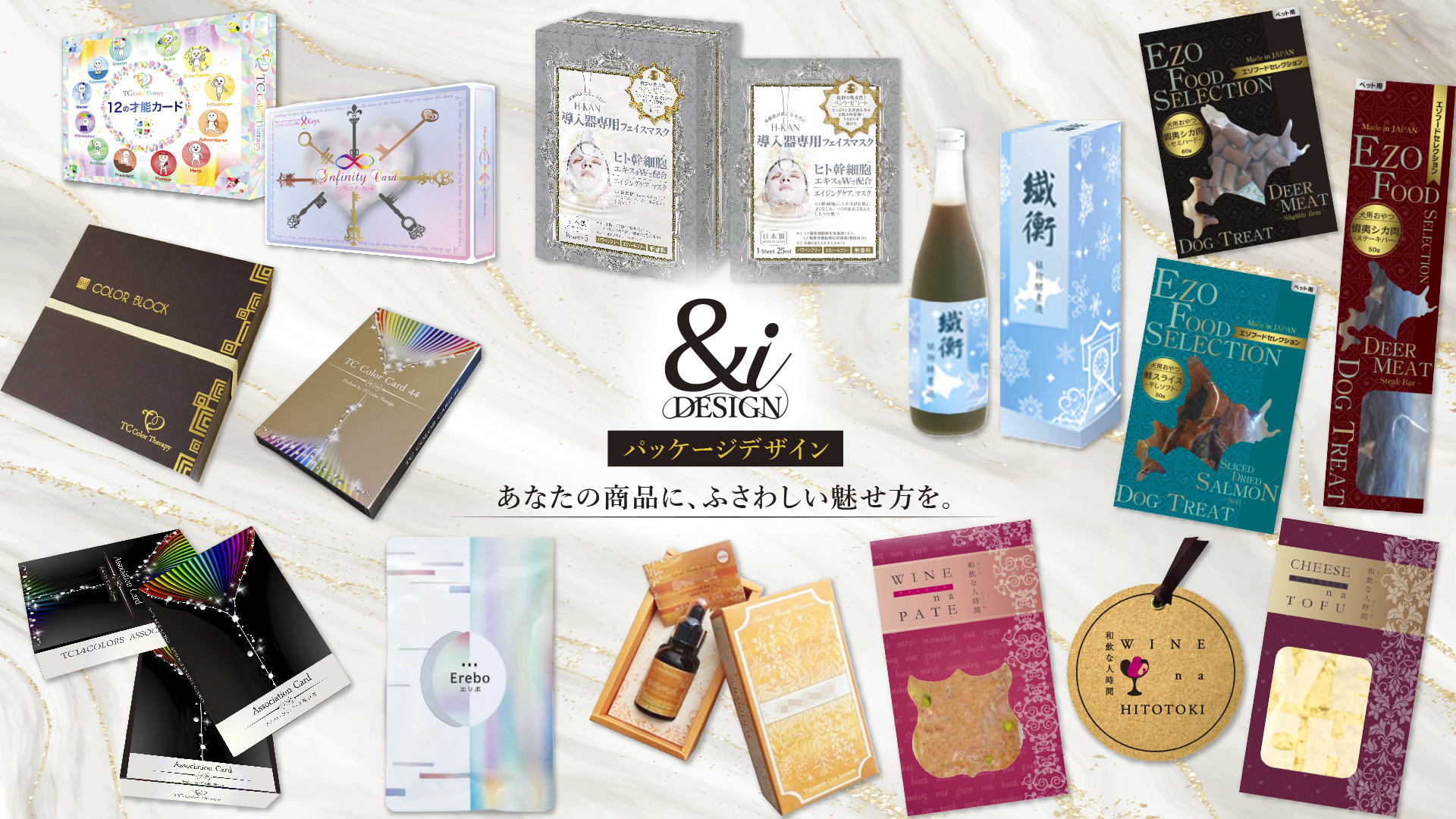 パッケージデザイン