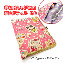 母子手帳ケース がま口 のおすすめ人気通販｜Creema(クリーマ