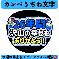 即購入可能◯】オープン記念セール中！カンペうちわ その他雑貨 びー