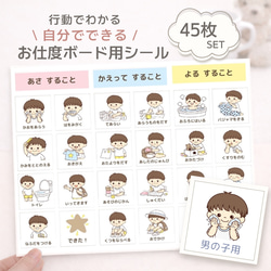 Rセット♡確認用♡手描き ベビーシール 男の子 お支度ボード シール セット 入園準備 入学準備 知育 生活習慣 幼児