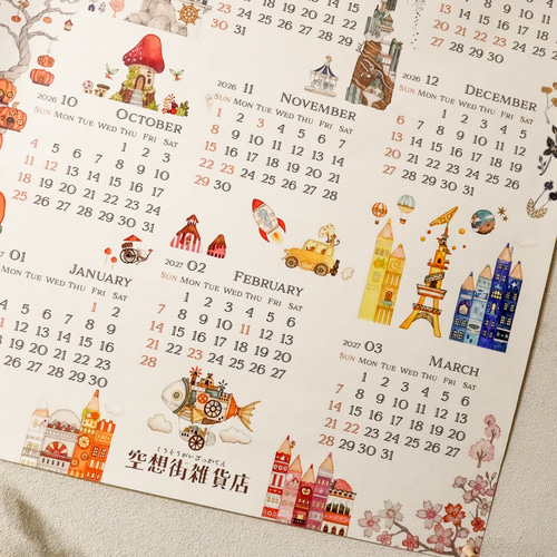 2026年4月始まり B2サイズポスターカレンダー【送料無料！】《空想街