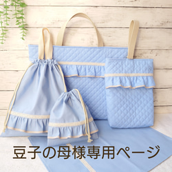 ほっこりくまちゃんのアップリケ レッスンバッグ/レッスンバッグ