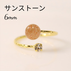 サンストーン 指輪・リング の人気通販｜Creema(クリーマ
