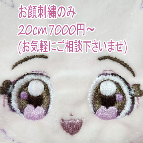 20cm 推しぬい オーダー 無属性 棉花娃娃 プレゼント ぬいぐるみ