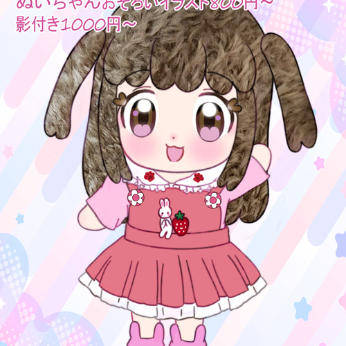 20cm 推しぬい オーダー 無属性 棉花娃娃 プレゼント ぬいぐるみ