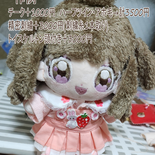 20cm 推しぬい オーダー 無属性 棉花娃娃 プレゼント ぬいぐるみ