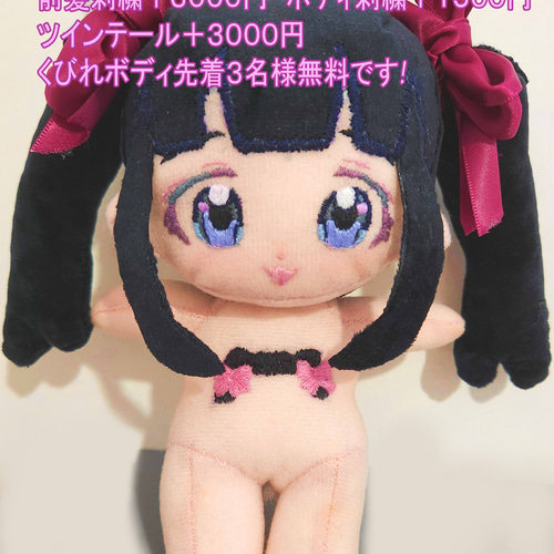 20cm 推しぬい オーダー 無属性 棉花娃娃 プレゼント ぬいぐるみ