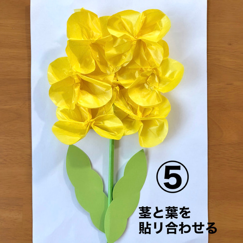 菜の花 春 入園 入学 卒園 卒業 保育園 幼稚園 高齢者施設 製作キット