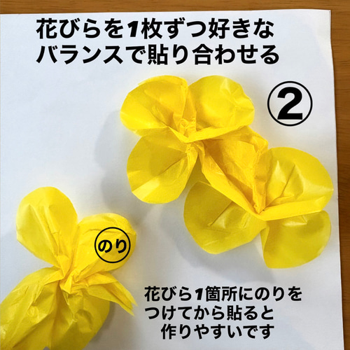 菜の花 春 入園 入学 卒園 卒業 保育園 幼稚園 高齢者施設 製作キット