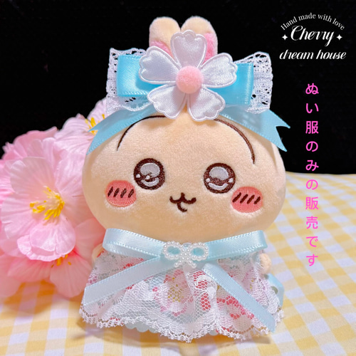ぬい服 10cm ぬいぐるみ服 ちいかわ さくら お花見 ワンピース リボン