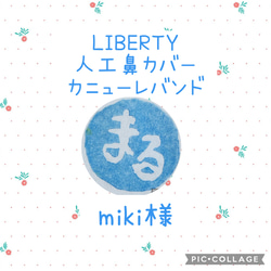 カニューレバンド19.5㎝3本セット その他ファッション まる 通販