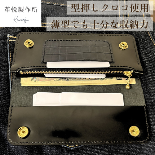 馬革ガラスレザー トラッカーウォレット 長財布 日本製 総手縫い 真鍮無垢 黒 馬革ガラスレザー トラッカーウォレット 長財布 型押しクロコ 日本製