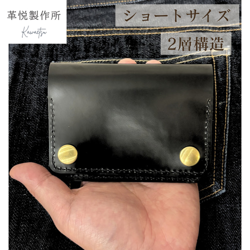 馬革ガラスレザー トラッカーウォレット 長財布 日本製 総手縫い 真鍮無垢 黒 お札を折らない】本革(馬革)トラッカーウォレット ショート 真鍮無垢