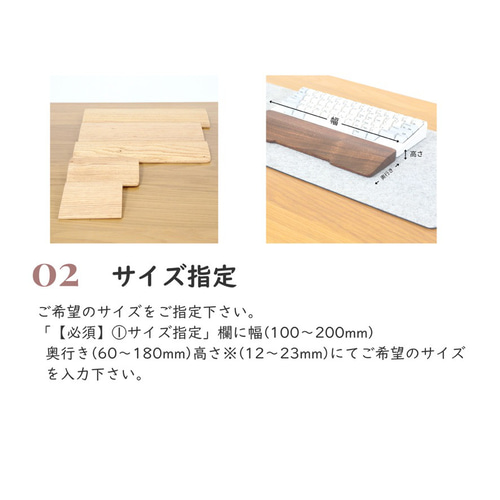 オーダーメイドリストレスト(パームレスト)【幅100mm〜200mmサイズ