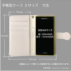 さかなランチタイム　モノトーン北欧　手帳型スマホカバー iPhone 6枚目の画像