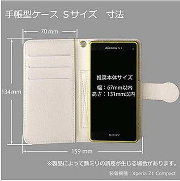 さかなランチタイム　モノトーン北欧　手帳型スマホカバー iPhone 6枚目の画像