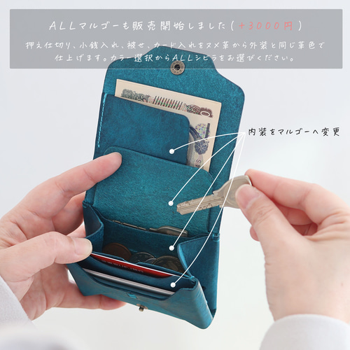 LF-051 お札が折れない 高機能コンパクト財布 マルゴー×ヌメ革ツートン