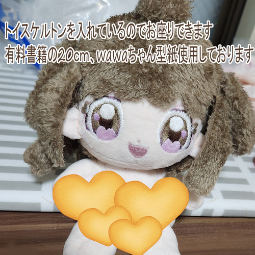 ぬいぐるみ 推しぬい オーダー 無属性 棉花娃娃 プレゼント wawaちゃん ぬいぐるみ オーダー 10cm 推しぬい 無属性 棉花娃娃 プレゼント