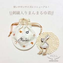 名入れ可】カラフルな海のいきもの刺繍スタイ スタイ・よだれかけ mizu