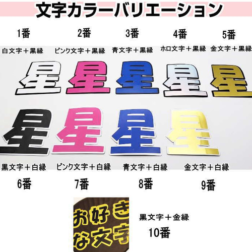 オーダーメイド名前うちわ 推し活 推しうちわ うちわ文字 うちわ文字