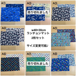ランチマット25×35 のおすすめ人気通販 検索結果｜Creema(クリーマ