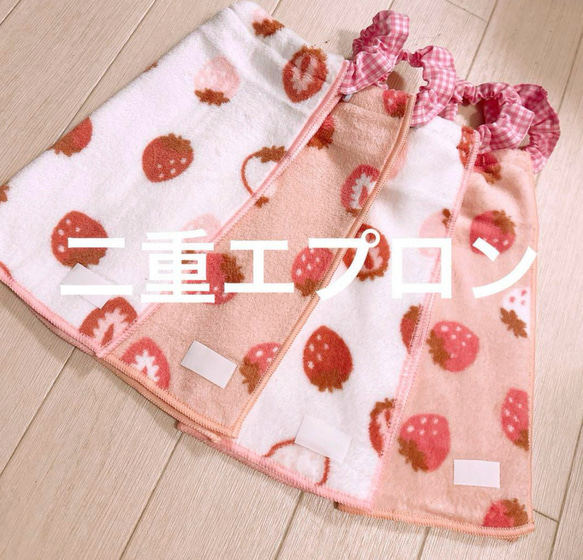 おりこうエプロン 二重 いちご 4枚 女の子用 エプロン スタイ 保育園