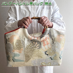 大島紬 バッグ・カバン の人気通販｜Creema(クリーマ) ハンドメイド