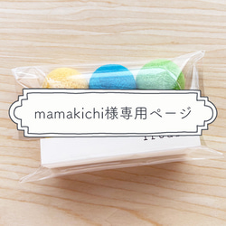 羊毛フェルト　専用ページ 羊毛フェルトボール φ1.5cm （8個セットから）（手芸用） その他素材