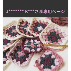 在庫限り】ブランケット*レトロ／グラニースクエア／ひざ掛け その他