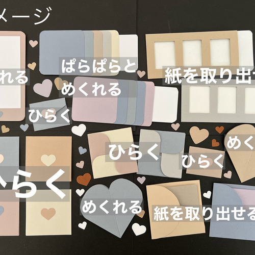 アルバム 仕掛け パーツ 手作りアルバム 仕掛けパーツ 仕掛けアルバム完成品 誕生日【くすみ