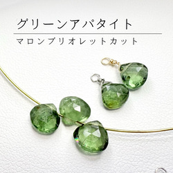 グリーンアパタイト のおすすめ人気通販 検索結果｜Creema(クリーマ