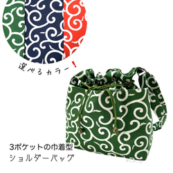 New!】 選べるカラー❗️ 唐草模様の お札も入る小銭入れ 『小物を