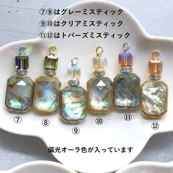春季新品【選任一】鮑魚殼香水瓶 x 彩色水晶玻璃醫用不鏽鋼項鍊 第8張的照片