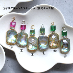 春季新品【選任一】鮑魚殼香水瓶 x 彩色水晶玻璃醫用不鏽鋼項鍊 第6張的照片