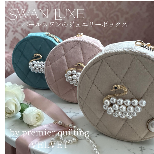鳥と巣のアクセサリーケース パール白鳥の上品ジュエリーボックス】優雅な白鳥が守る宝物の居場所