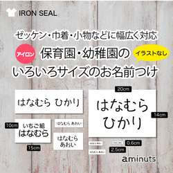 サイズ オーダー 大きなお名前付け [横長・3枚セット] お昼寝布団に
