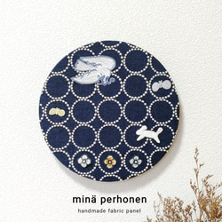 ミニ ファブリックパネル ミナペルホネン インテリア タンバリン