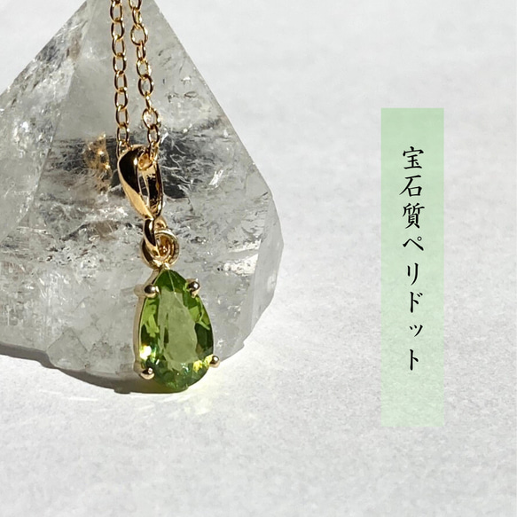 瑞緑の至宝◇アリゾナ産・宝石質ペリドット】太陽の石 ペアシェイプ