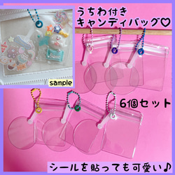 NO.203 50個 【袋サイズが選べる 】 キャンディバッグ キーホルダー