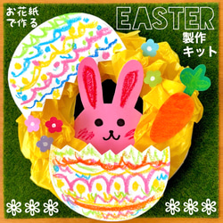 水仙 春 冬 保育園 幼稚園 高齢者施設 製作キット 壁面 その他素材