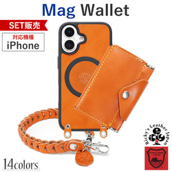 最高級革 栃木サドルレザー iPhone各種Max・Plus用ケース type3