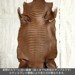 ワニ革  クレイ仕上げ  ウォルナット「長財布向け」サイズ No.CM0208 2枚目の画像