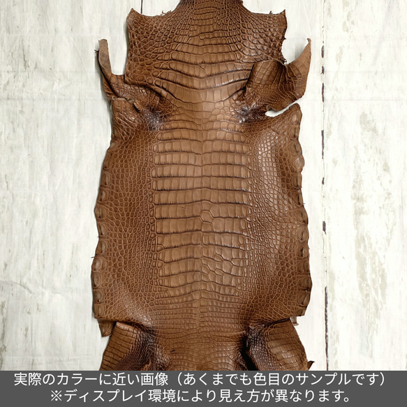 ワニ革  クレイ仕上げ  ウォルナット「長財布向け」サイズ No.CM0208 2枚目の画像