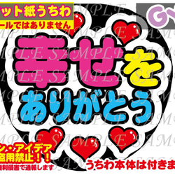 名前って呼んで ファンサ うちわ文字 オーダー 光沢紙シール❤︎ 0469bb1212b5b59f9376339260e4d7
